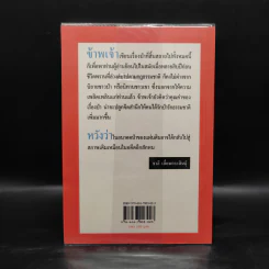 ป่าสูงและยูงยาง - ชาลี เอี่ยมกระสินธุ์ รูปที่ 2