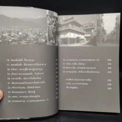 ลามะหนุ่ม เนปาล กับเรื่องจริงผ่านจอ - วรเชษฐ เขียวจันทร์ รูปที่ 7
