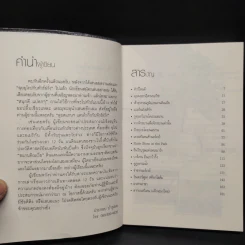 ลุยสแกนฯ แดนไวกิ้งกับทัวร์ฝรั่ง - ประกอบ บำรุงผล รูปที่ 6