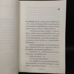 แกะรอยรัก - กิ่งฉัตร รูปที่ 7