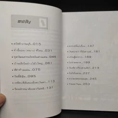 ไปเป็นนกขมิ้นถิ่นจิงโจ้ - หนูเล็ก รูปที่ 6