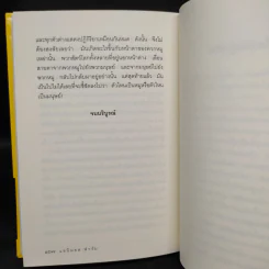 Animal Farm แอนิมอลฟาร์ม (ปกแข็ง) - George Orwell (จอร์จ ออร์เวลล์) รูปที่ 7