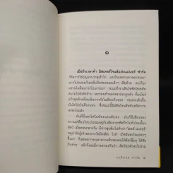 Animal Farm แอนิมอลฟาร์ม (ปกแข็ง) - George Orwell (จอร์จ ออร์เวลล์) รูปที่ 6