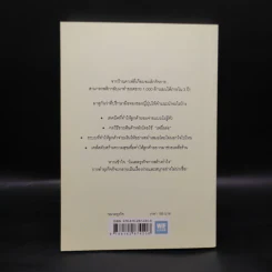 วิธีขายของราคา 40 ล้านเยน ด้วยแก้วกาแฟราคา 400 เยน - ทาคาอิ โยโกะ รูปที่ 2