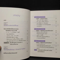 เขียนให้คนยอมใจ ได้ผลตามที่คิด - Mentalist Daigo (นักอ่านใจไดโกะ) รูปที่ 6
