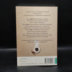 เพียงชั่วเวลากาแฟยังอุ่น - คาวางุจิ โทชิคาซึ (Toshikazu Kawaguchi) รูปที่ 2