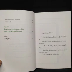 จัดระบบความคิด จัดระเบียบชีวิต ด้วย "บุลเล็ตเจอร์นัล" - Marie รูปที่ 8
