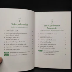 จัดระบบความคิด จัดระเบียบชีวิต ด้วย "บุลเล็ตเจอร์นัล" - Marie รูปที่ 6