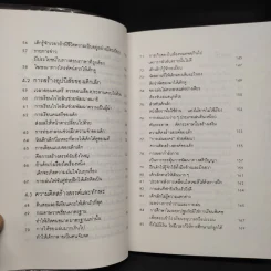รอให้ถึงอนุบาลก็สายเสียแล้ว รูปที่ 9