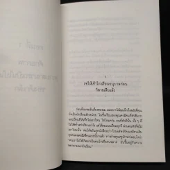 รอให้ถึงอนุบาลก็สายเสียแล้ว รูปที่ 11