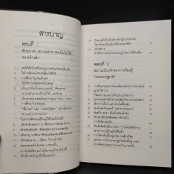 รอให้ถึงอนุบาลก็สายเสียแล้ว รูปที่ 7