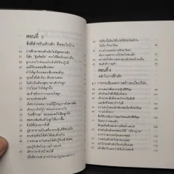 รอให้ถึงอนุบาลก็สายเสียแล้ว รูปที่ 8