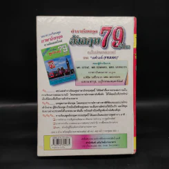 เรียนพูดอังกฤษ 76 ชั่วโมงด้วยตนเอง - แฟรงค์ รูปที่ 2