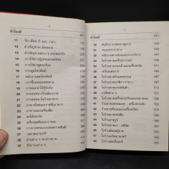 เรียนพูดอังกฤษ 76 ชั่วโมงด้วยตนเอง - แฟรงค์ รูปที่ 7