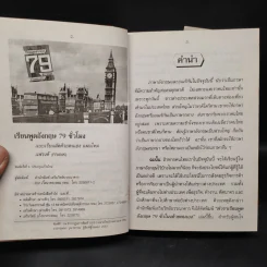 เรียนพูดอังกฤษ 76 ชั่วโมงด้วยตนเอง - แฟรงค์ รูปที่ 5