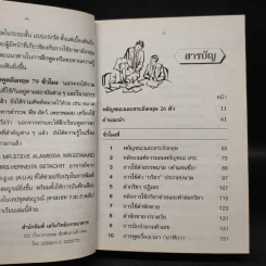 เรียนพูดอังกฤษ 76 ชั่วโมงด้วยตนเอง - แฟรงค์ รูปที่ 6