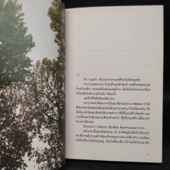 ORN THE WAY เรื่องเล่าระหว่างทางจาก 7 วันในอิตาลี - พัศชนันท์ เจียจิรโชติ รูปที่ 5