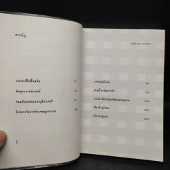แว็งโช ดื่มไวน์อุ่นให้คุณผ่อนคลาย - ฟูมิเอะ คนโด รูปที่ 6