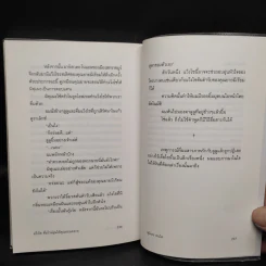 แว็งโช ดื่มไวน์อุ่นให้คุณผ่อนคลาย - ฟูมิเอะ คนโด รูปที่ 8