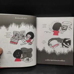 Have A Ghost Time เรื่องผีๆของคนกลัวผีที่ชอบเรื่องผีเป็นชีวิตจิตใจ - Plariex รูปที่ 6
