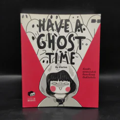 Have A Ghost Time เรื่องผีๆของคนกลัวผีที่ชอบเรื่องผีเป็นชีวิตจิตใจ - Plariex รูปที่ 1