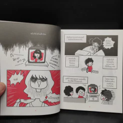 Have A Ghost Time เรื่องผีๆของคนกลัวผีที่ชอบเรื่องผีเป็นชีวิตจิตใจ - Plariex รูปที่ 7