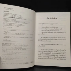 เริ่มให้ได้ แล้วมันจะง่ายกว่าที่คิด - 	Toyokazu Tsuruta (โทโยคาซึ สึรุตะ) รูปที่ 6