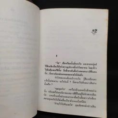 หัวใจมีเงา - ชลาลัย รูปที่ 6