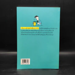 Why เกร็ดความรู้ใกล้ตัวในชีวิตประจำวัน ทำไม? อะไร? อย่างไร? - ศศวรรณ มงคลภาพ รูปที่ 2