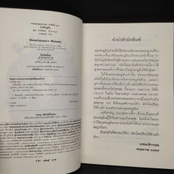 บันทึกมูมิน - ตูเว ยานซอน รูปที่ 5