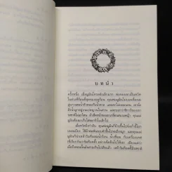 บันทึกมูมิน - ตูเว ยานซอน รูปที่ 7