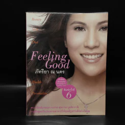 Feeling Good ภัทรียา ณ นคร รูปที่ 1