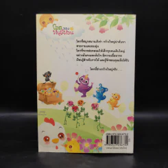 โลกของหนูแหวน (ภาคก่อนวัยรุ่น) - ศราวก รูปที่ 2