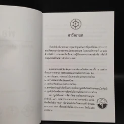 พ่อ : แบบอย่างแห่งความพอเพียง รูปที่ 5