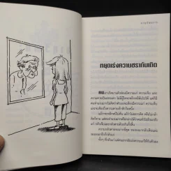 อายุวัฒนะ - ไพศาล พืชมงคล รูปที่ 8