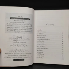 ป่าในอดีต - ชาลี เอี่ยมกระสินธุ์ รูปที่ 5