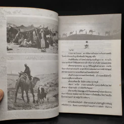 ชี้ค - ประภัสสร เสวิกุล รูปที่ 6