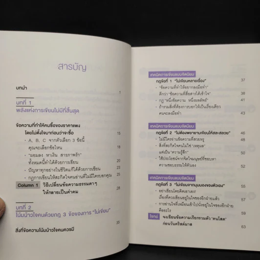 เขียนให้คนยอมใจ ได้ผลตามที่คิด - Mentalist Daigo (นักอ่านใจไดโกะ) รูปที่ 6