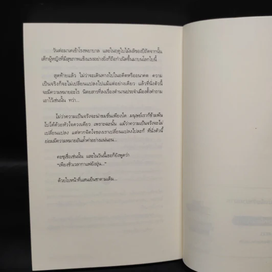 เพียงชั่วเวลากาแฟยังอุ่น - คาวางุจิ โทชิคาซึ (Toshikazu Kawaguchi) รูปที่ 7