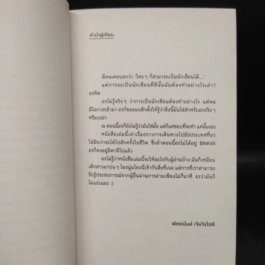 ORN THE WAY เรื่องเล่าระหว่างทางจาก 7 วันในอิตาลี - พัศชนันท์ เจียจิรโชติ รูปที่ 4