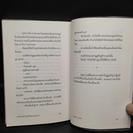 แว็งโช ดื่มไวน์อุ่นให้คุณผ่อนคลาย - ฟูมิเอะ คนโด รูปที่ 8