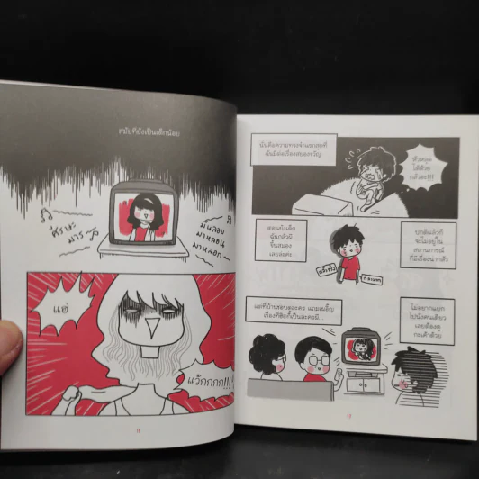 Have A Ghost Time เรื่องผีๆของคนกลัวผีที่ชอบเรื่องผีเป็นชีวิตจิตใจ - Plariex รูปที่ 7