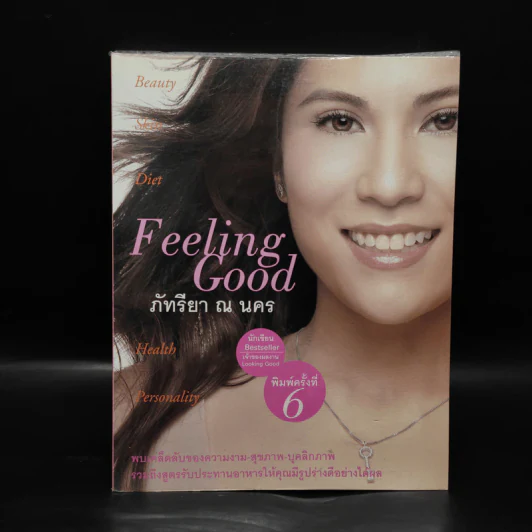 Feeling Good ภัทรียา ณ นคร รูปที่ 1