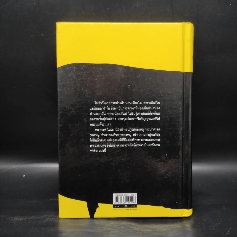 Animal Farm แอนิมอลฟาร์ม (ปกแข็ง) - George Orwell (จอร์จ ออร์เวลล์) รูปที่ 2