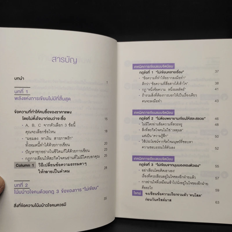 เขียนให้คนยอมใจ ได้ผลตามที่คิด - Mentalist Daigo (นักอ่านใจไดโกะ) รูปที่ 6