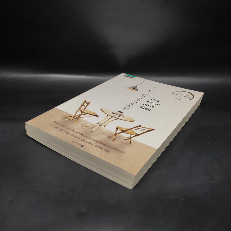 เพียงชั่วเวลากาแฟยังอุ่น - คาวางุจิ โทชิคาซึ (Toshikazu Kawaguchi) รูปที่ 4