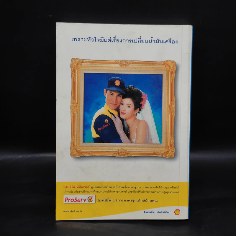 คู่มือไทยเที่ยวไทย เล่ม 2 รูปที่ 2