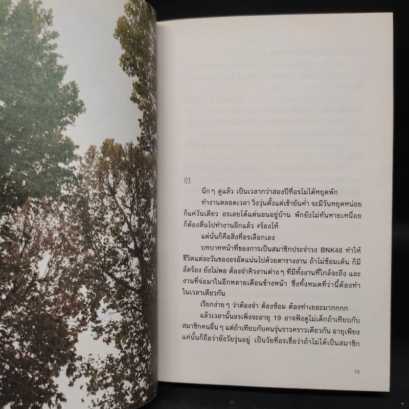 ORN THE WAY เรื่องเล่าระหว่างทางจาก 7 วันในอิตาลี - พัศชนันท์ เจียจิรโชติ รูปที่ 5