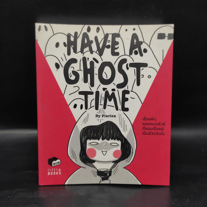 Have A Ghost Time เรื่องผีๆของคนกลัวผีที่ชอบเรื่องผีเป็นชีวิตจิตใจ - Plariex รูปที่ 1