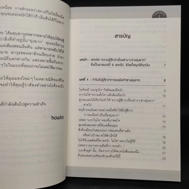 เริ่มให้ได้ แล้วมันจะง่ายกว่าที่คิด - 	Toyokazu Tsuruta (โทโยคาซึ สึรุตะ) รูปที่ 7